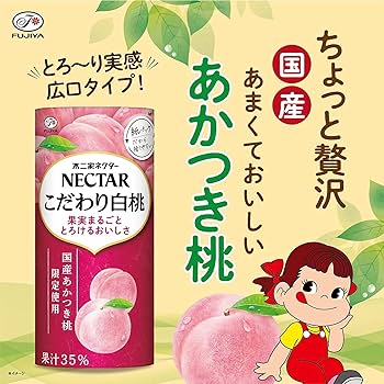 【メルカリ便】不二家　ネクター　84本　まとめ売り 保証書付】 84本 ネクター メルカリ便】不二家 まとめ売り